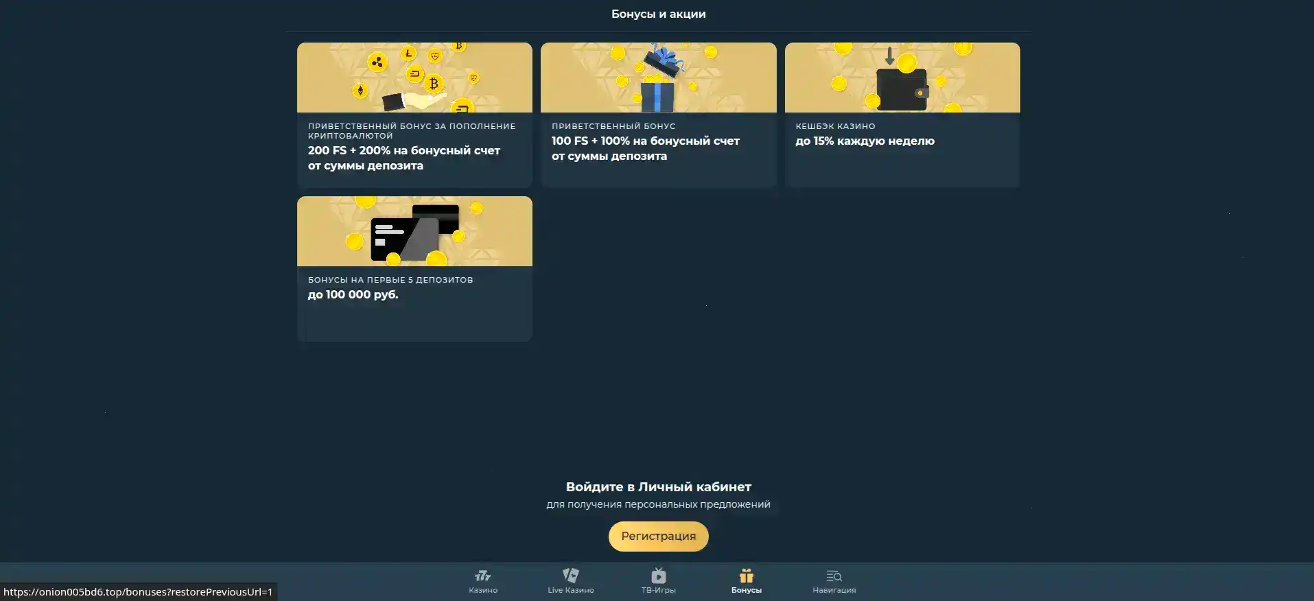 Криптобосс казино официальный сайт игровая платформа